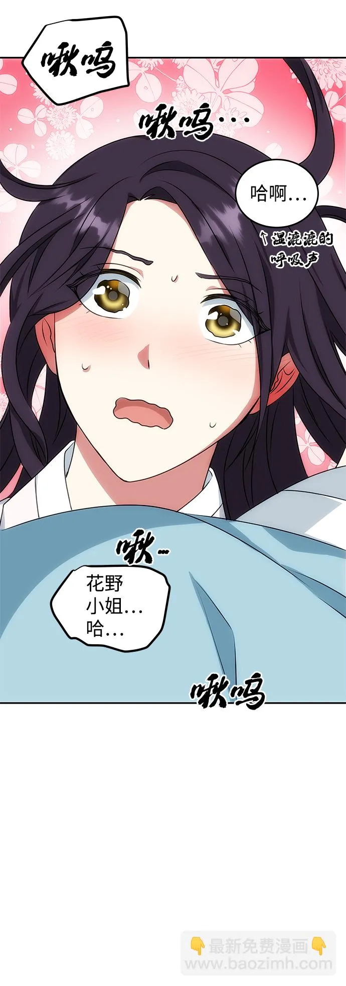 [第14话] 窗户纸的另一边 第30页