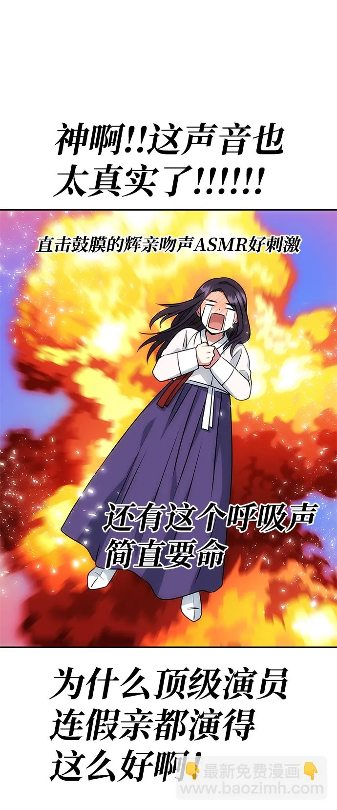 [第14话] 窗户纸的另一边 第31页