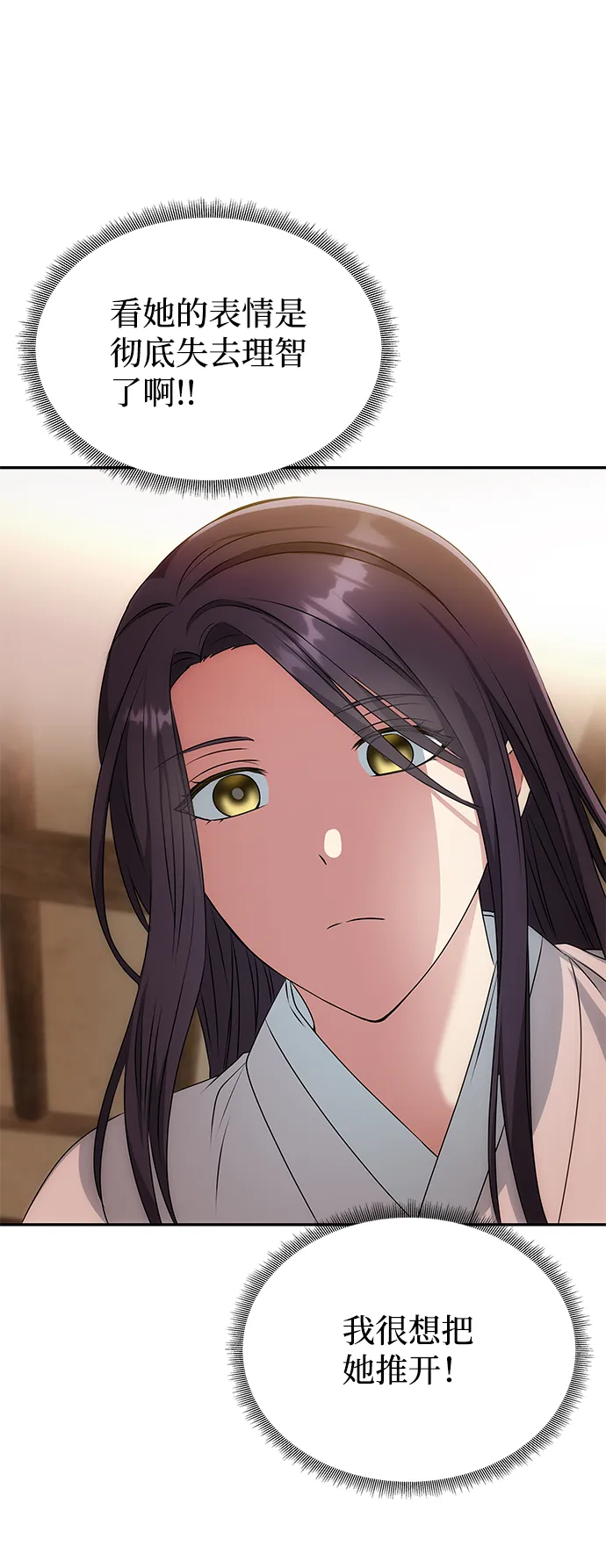 [第14话] 窗户纸的另一边 第39页