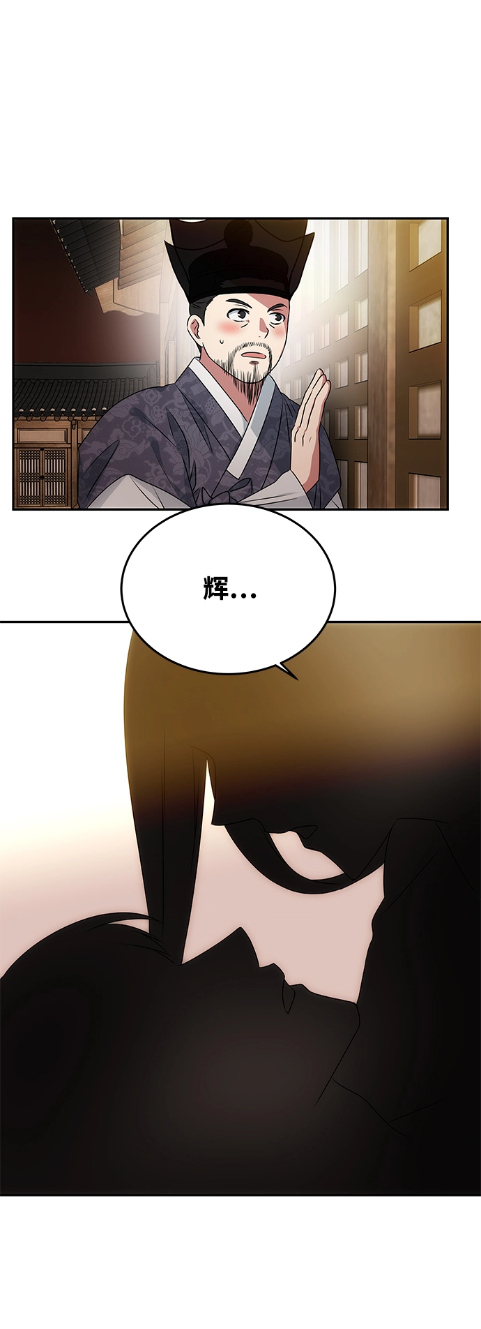 [第14话] 窗户纸的另一边 第41页