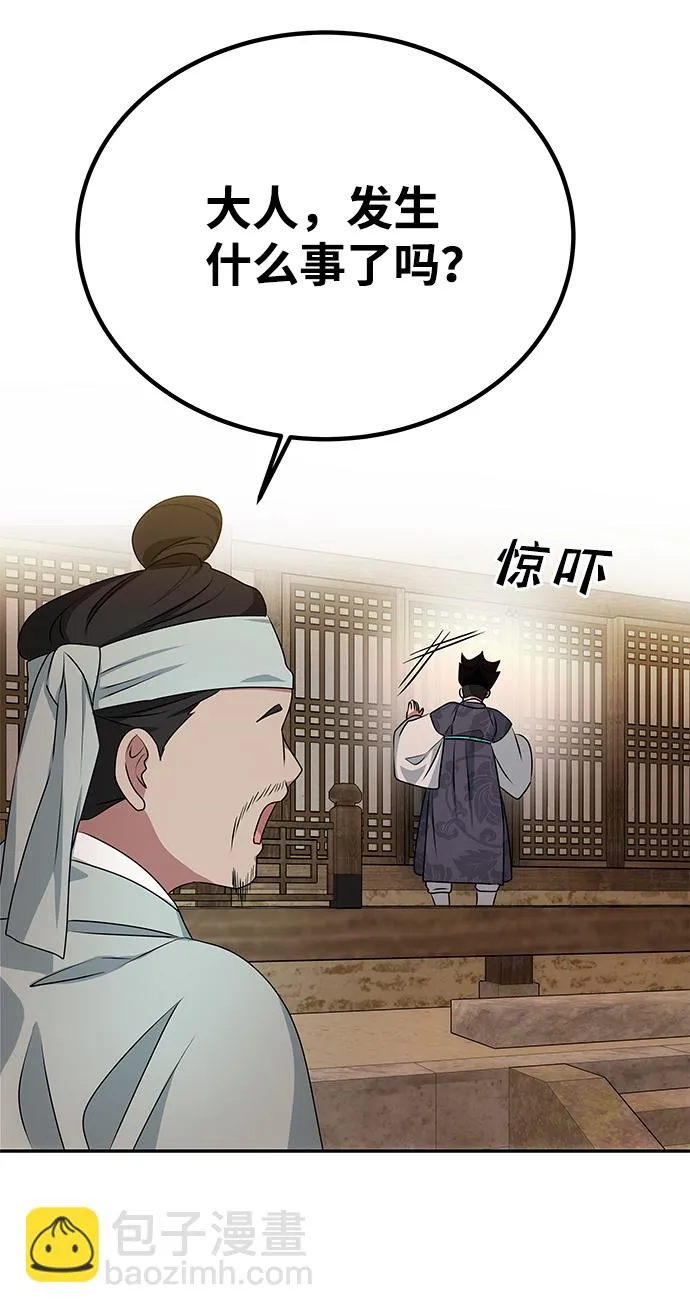 [第14话] 窗户纸的另一边 第43页