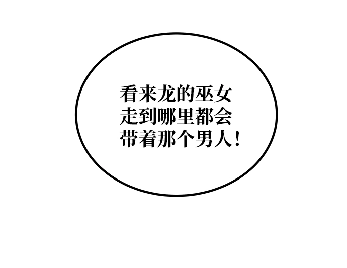 [第14话] 窗户纸的另一边 第47页