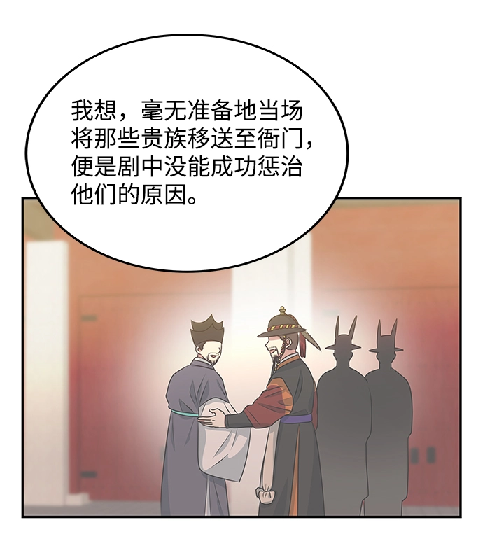 [第14话] 窗户纸的另一边 第64页