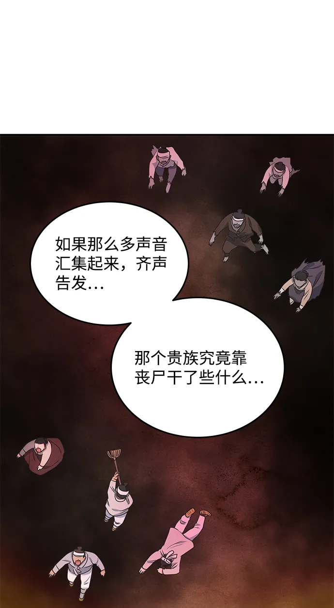 [第14话] 窗户纸的另一边 第67页