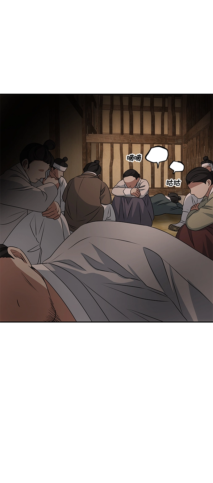 [第14话] 窗户纸的另一边 第75页