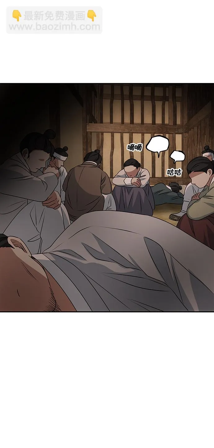 [第15话] 误会 第2页