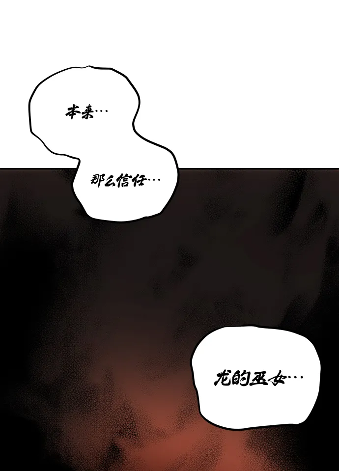 [第15话] 误会 第3页