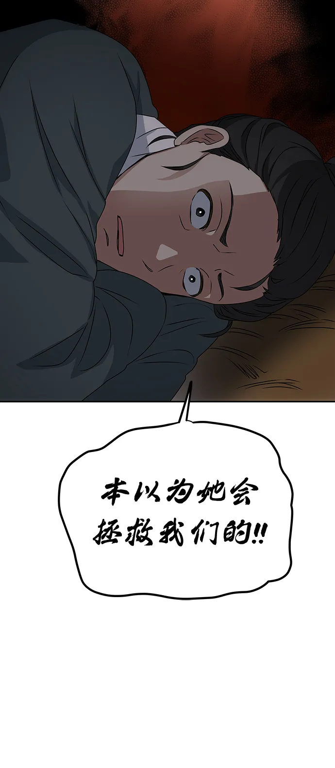 [第15话] 误会 第4页