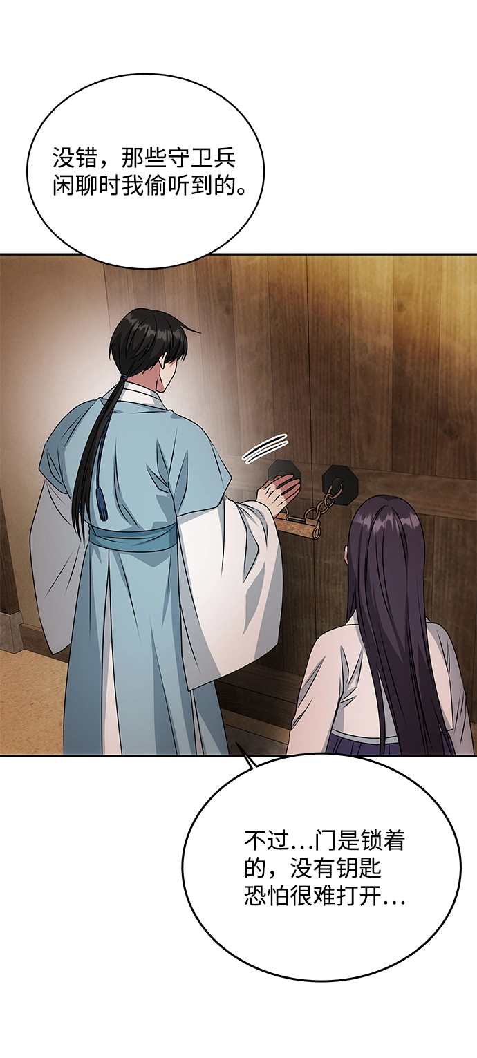 [第15话] 误会 第8页