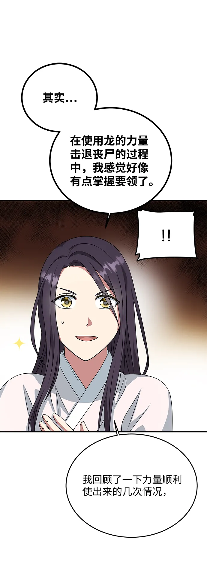 [第15话] 误会 第10页