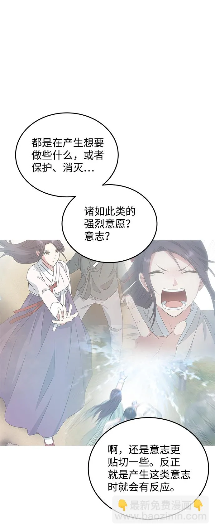 [第15话] 误会 第11页
