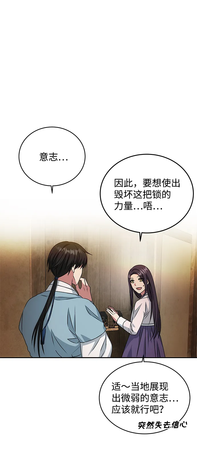 [第15话] 误会 第12页