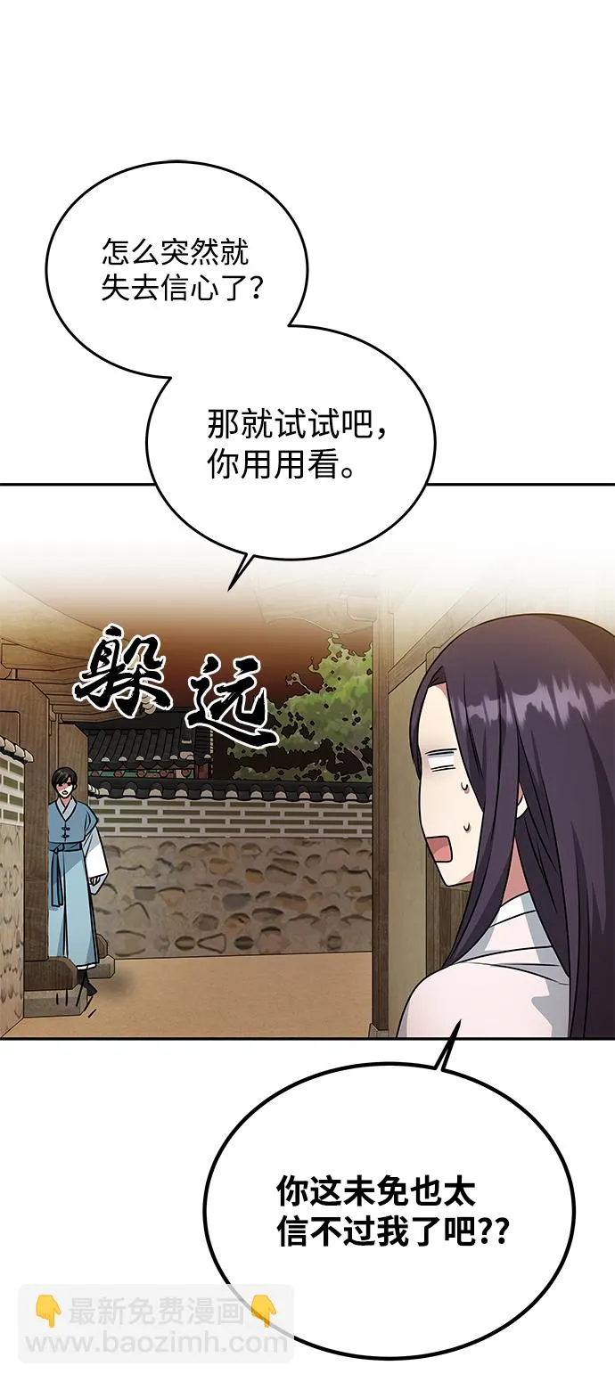 [第15话] 误会 第13页