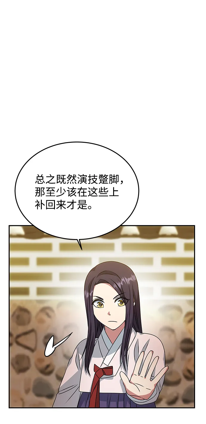 [第15话] 误会 第14页