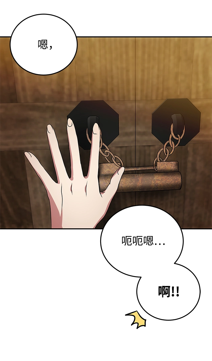 [第15话] 误会 第15页
