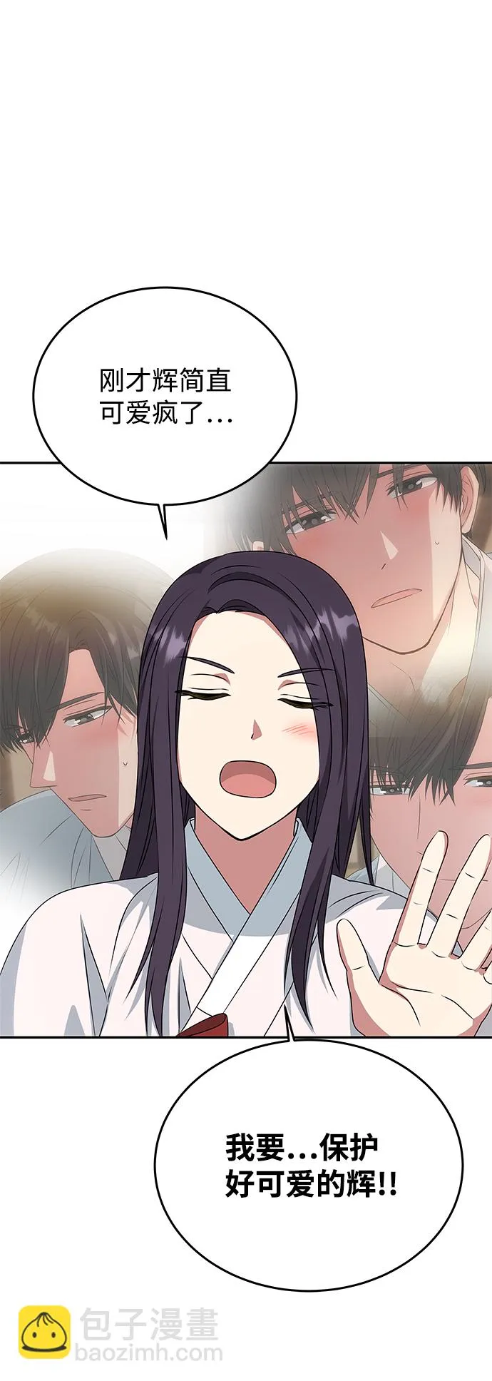 [第15话] 误会 第16页