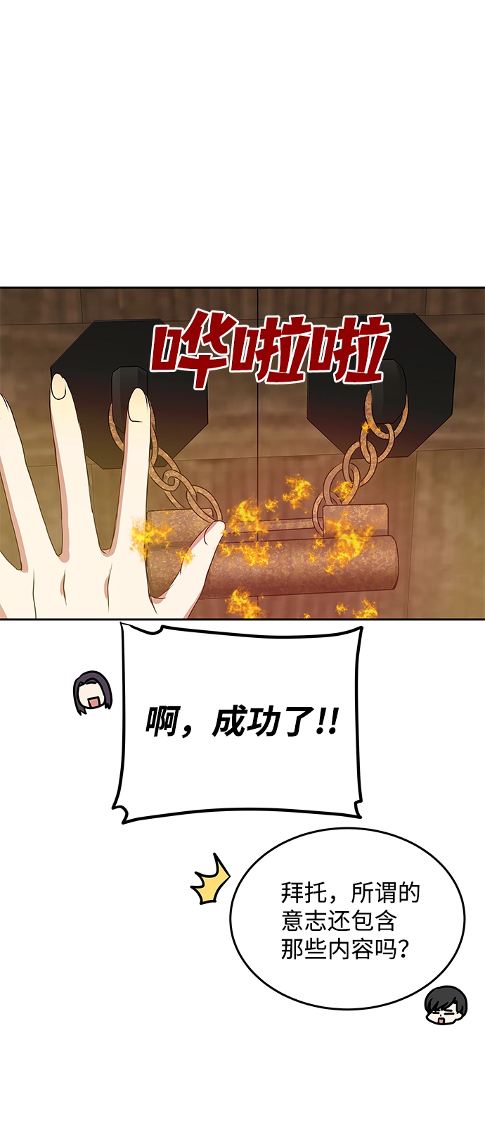 [第15话] 误会 第17页