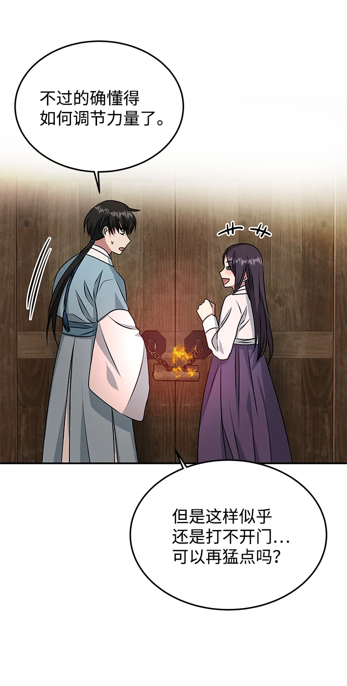 [第15话] 误会 第18页
