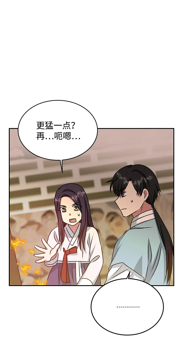 [第15话] 误会 第19页
