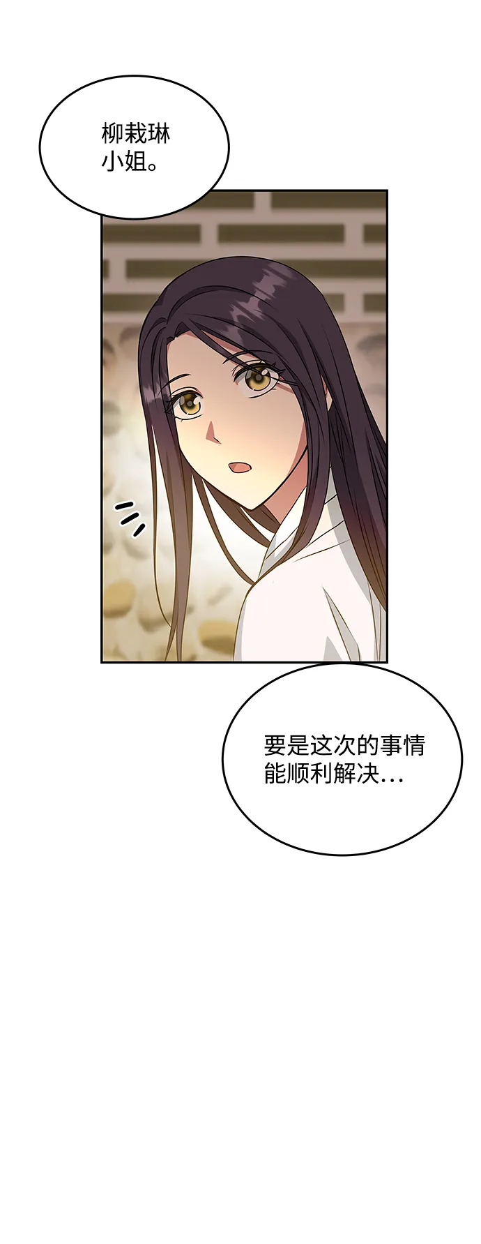 [第15话] 误会 第20页