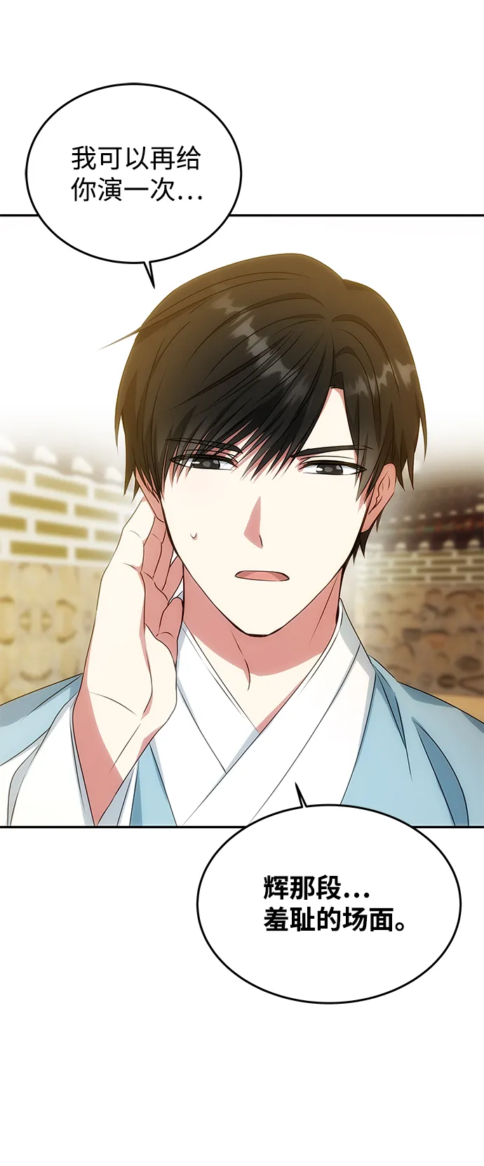 [第15话] 误会 第21页