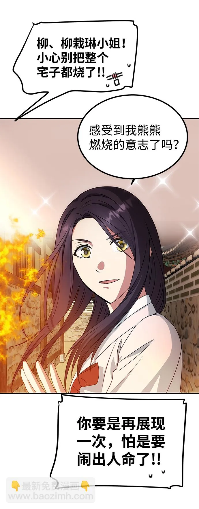 [第15话] 误会 第23页