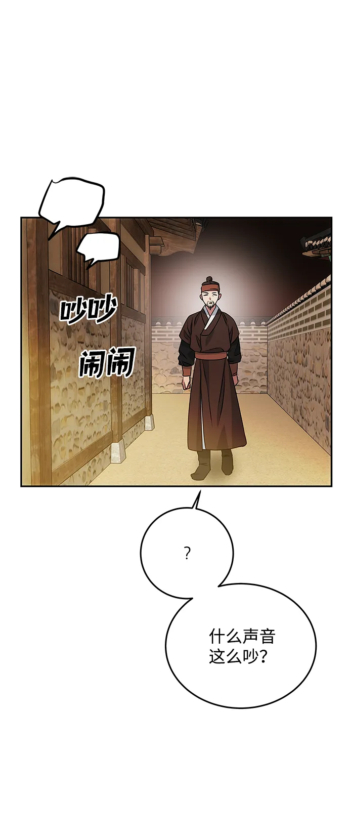 [第15话] 误会 第25页