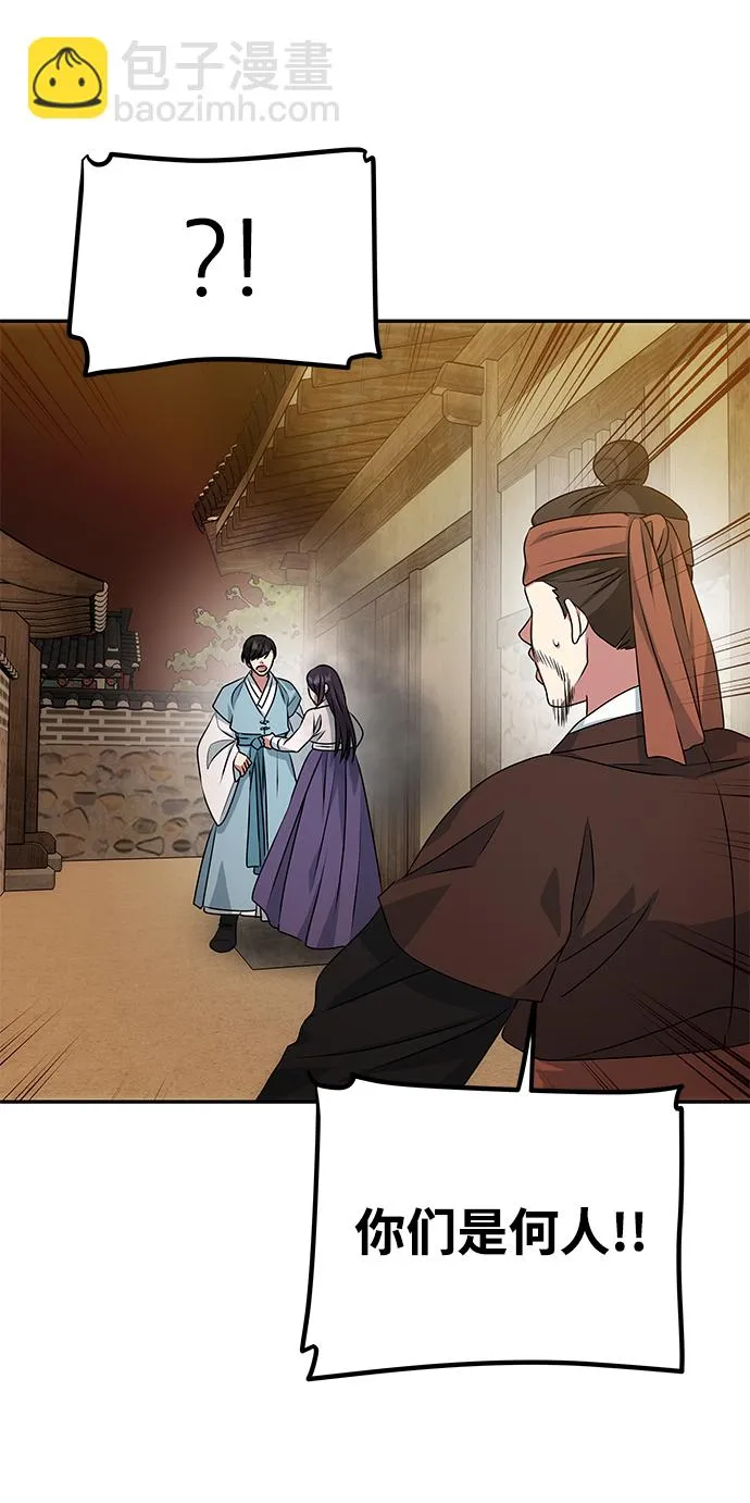 [第15话] 误会 第26页