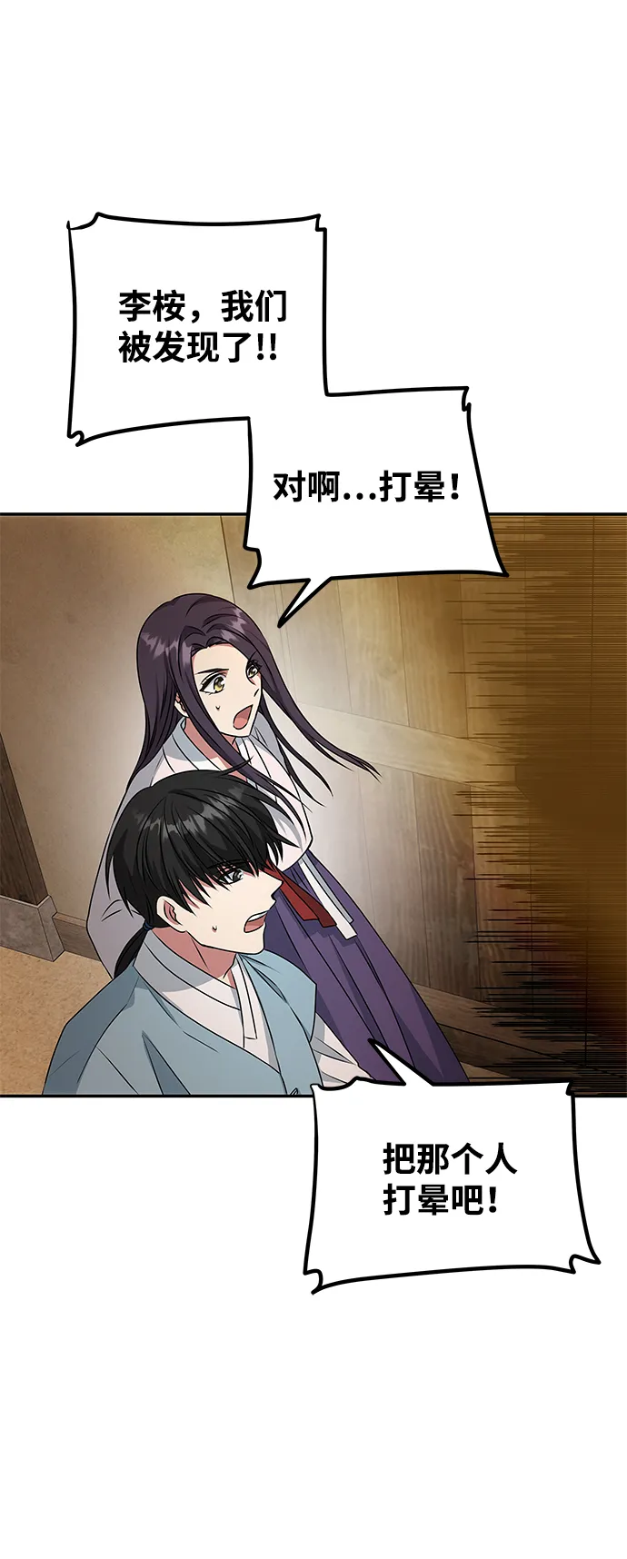 [第15话] 误会 第27页