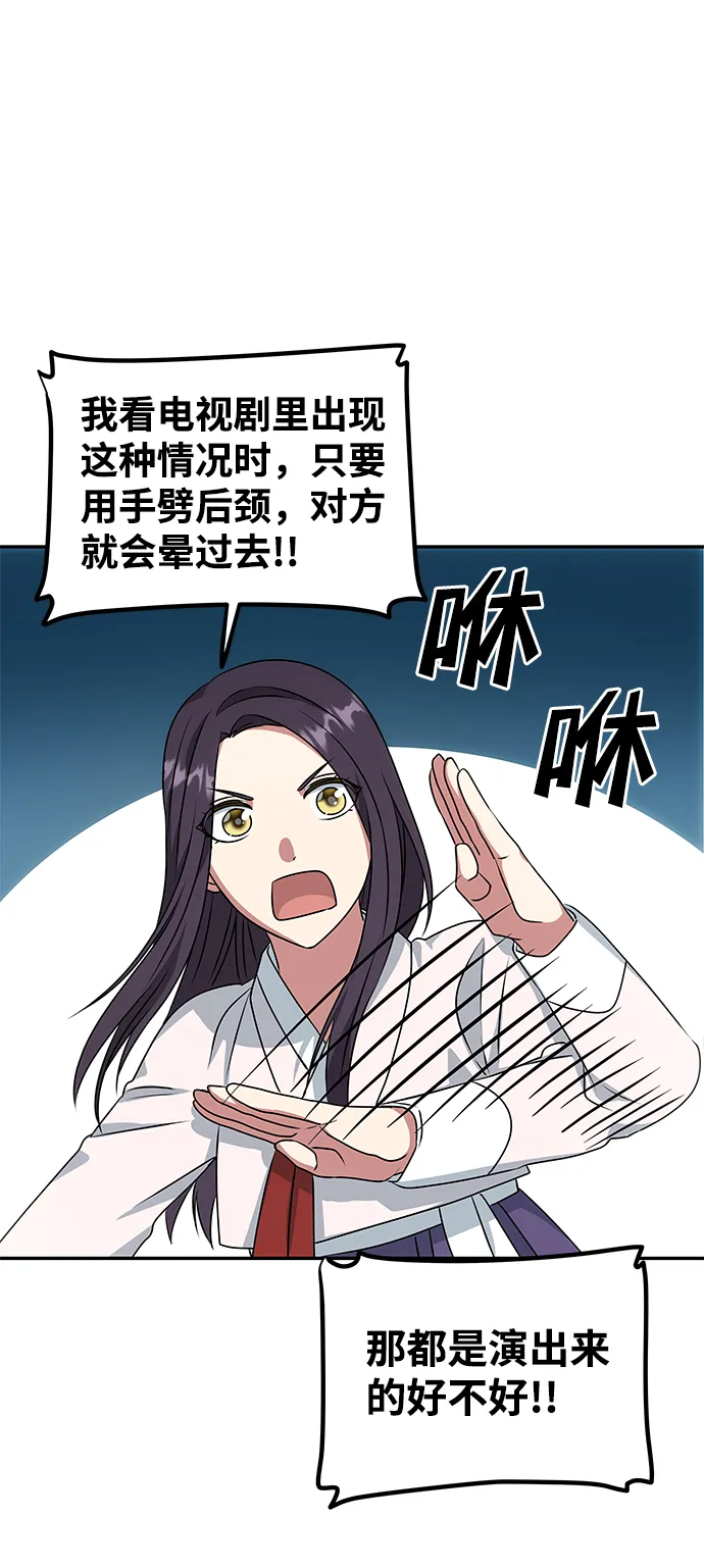 [第15话] 误会 第28页