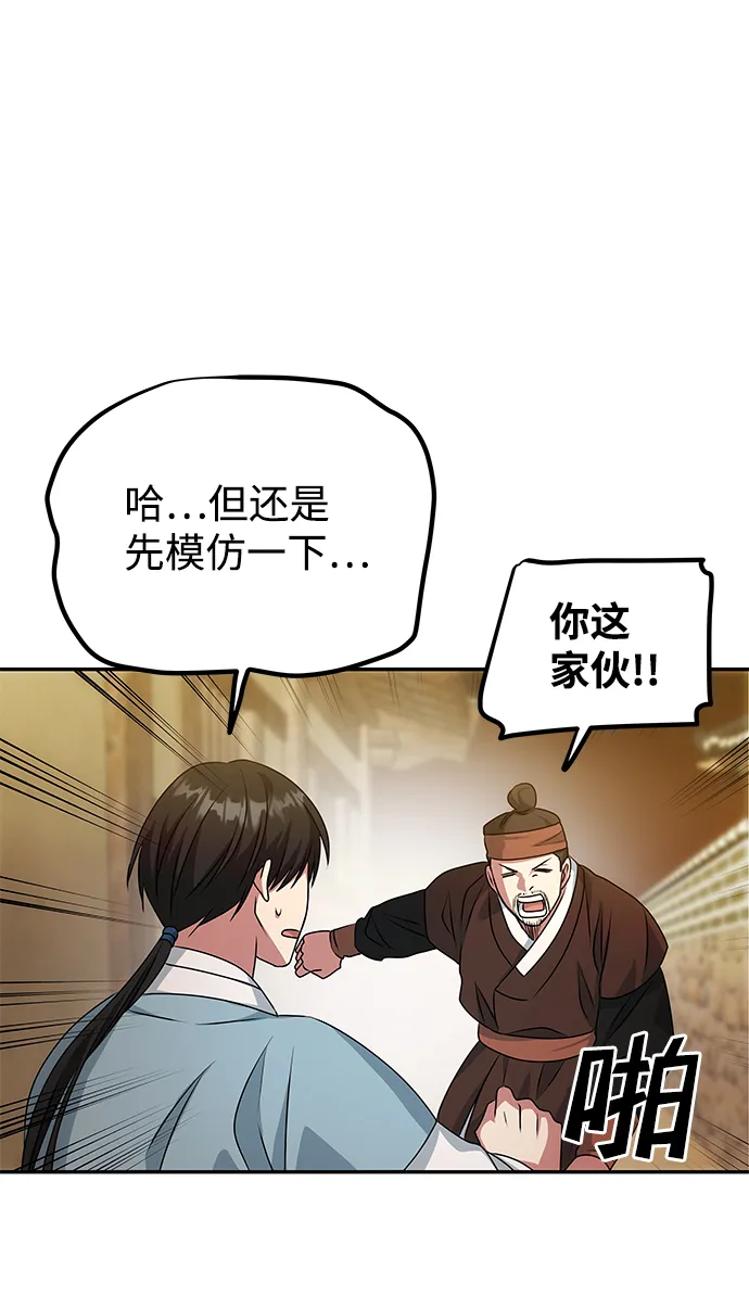 [第15话] 误会 第29页