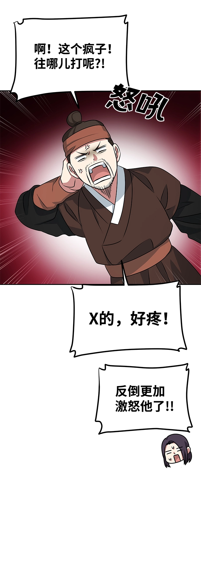 [第15话] 误会 第31页