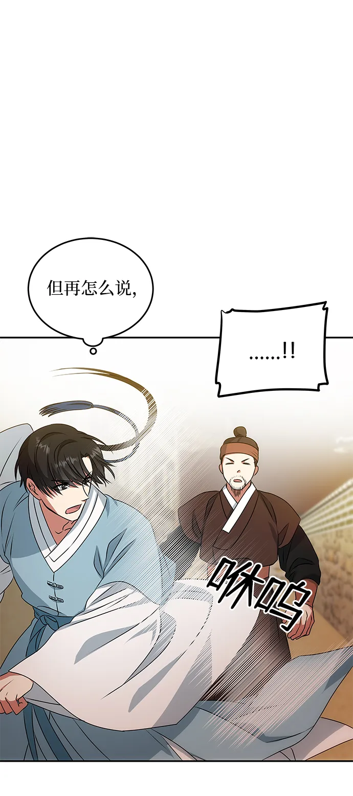 [第15话] 误会 第32页
