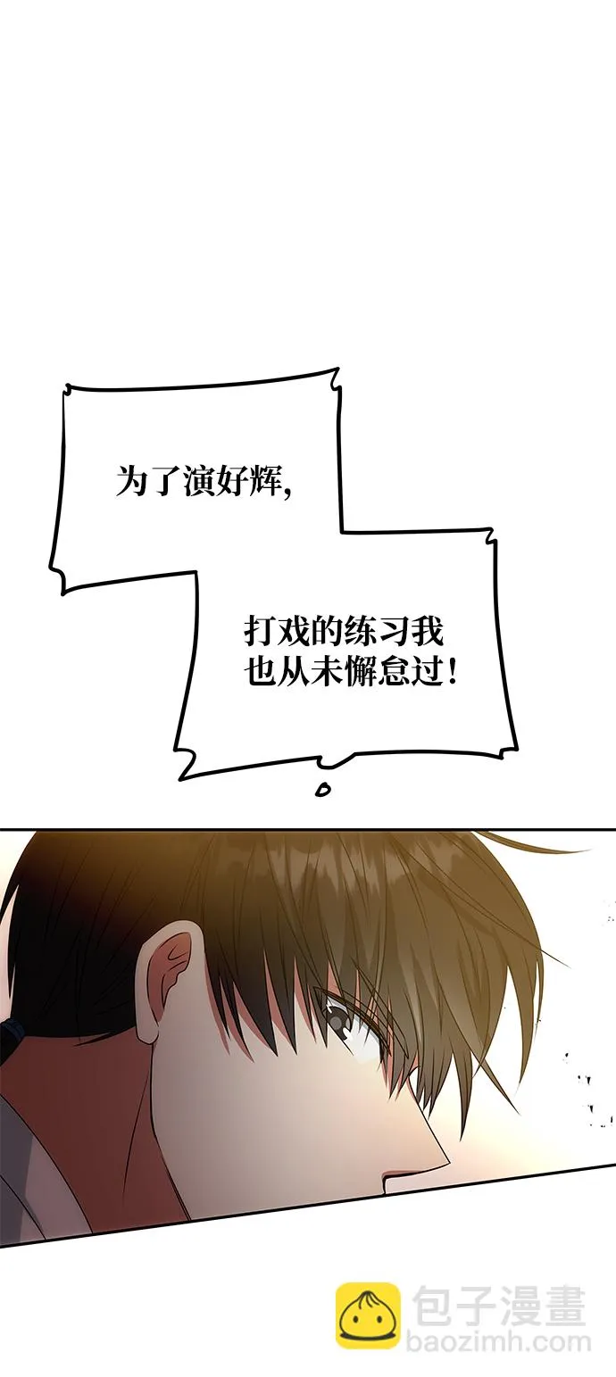 [第15话] 误会 第33页