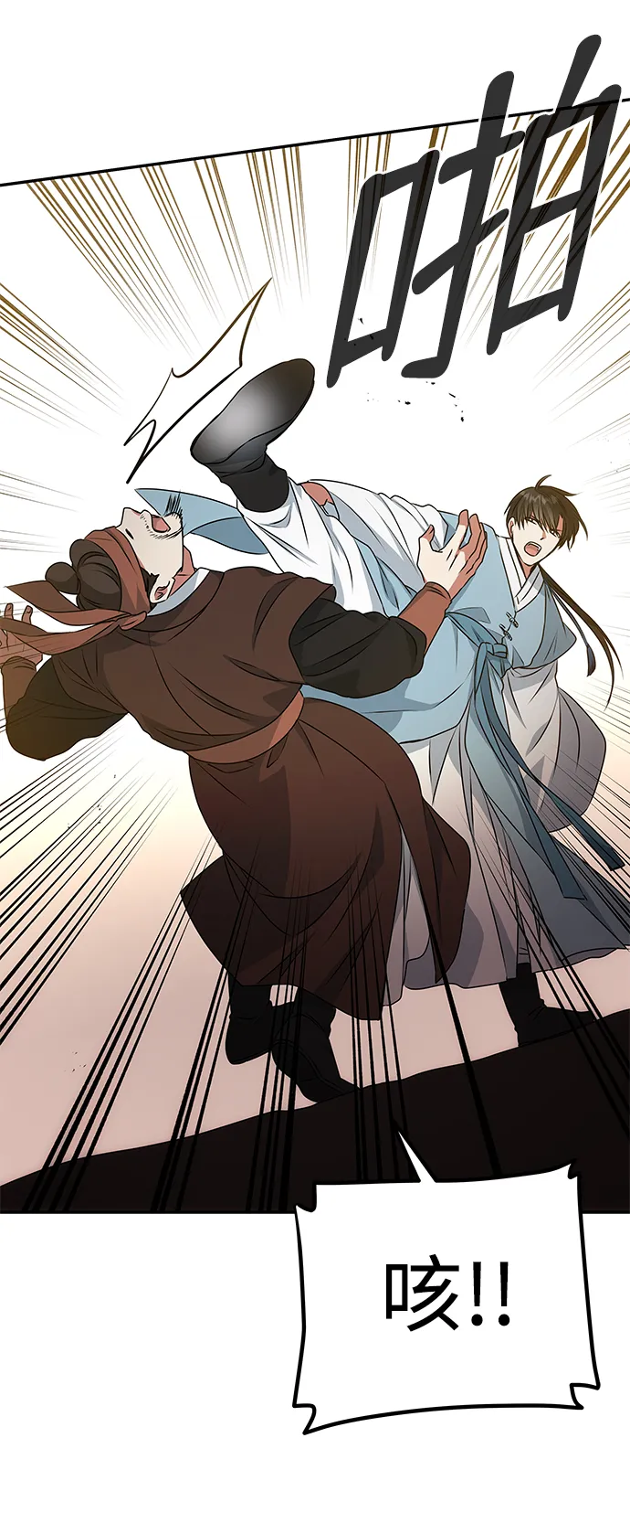 [第15话] 误会 第34页