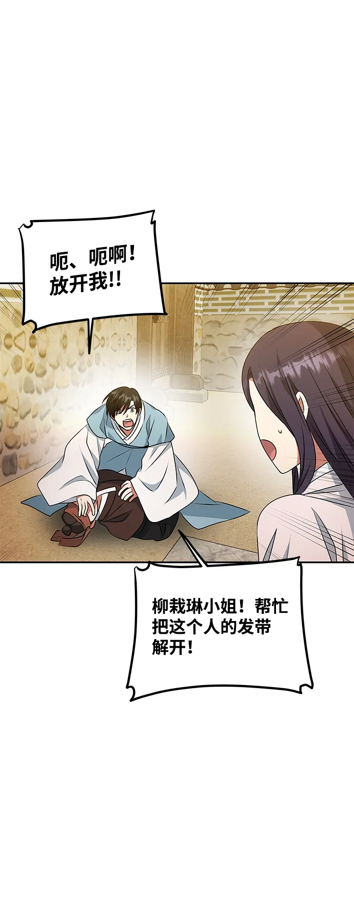 [第15话] 误会 第35页