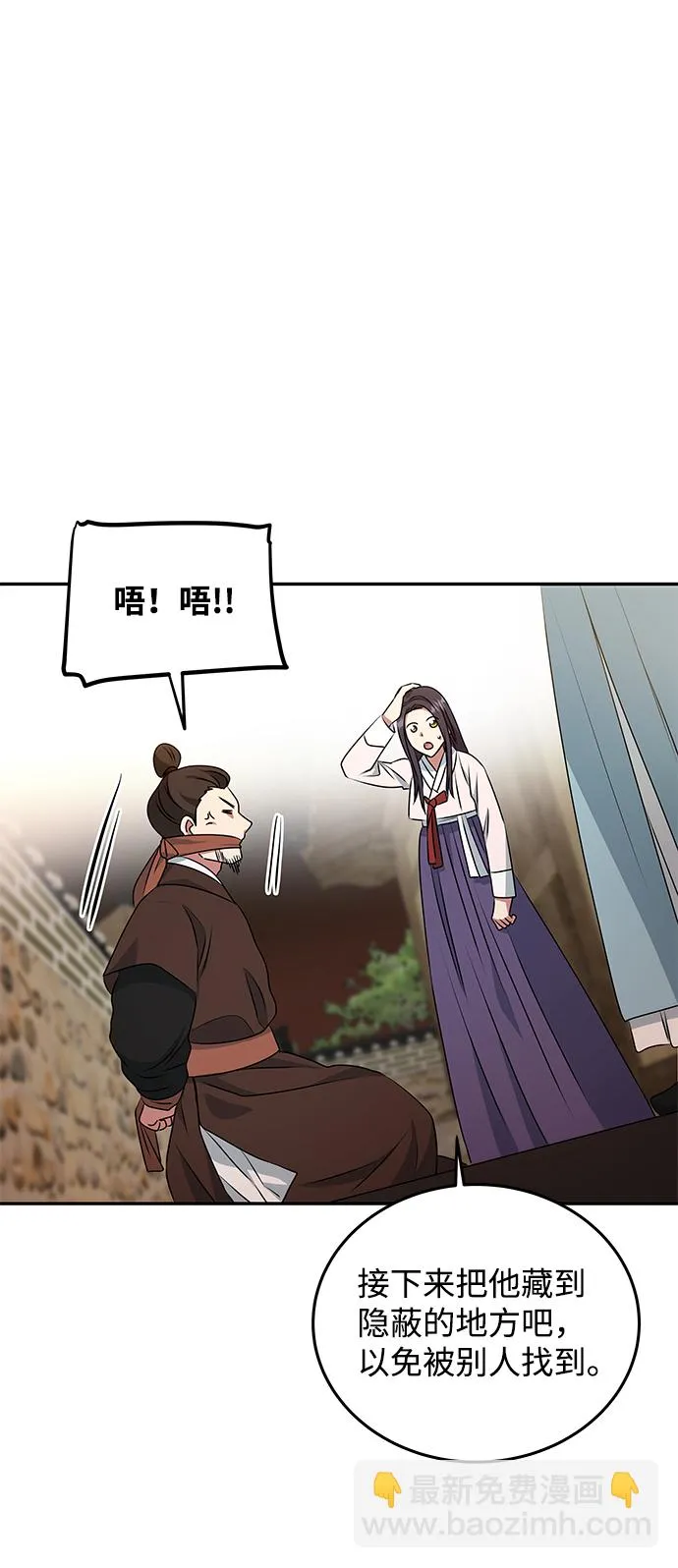 [第15话] 误会 第37页