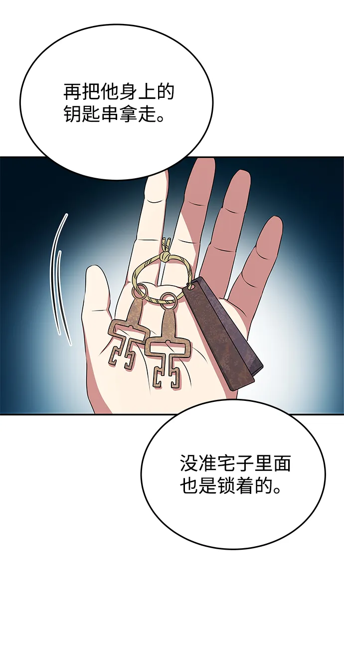 [第15话] 误会 第38页