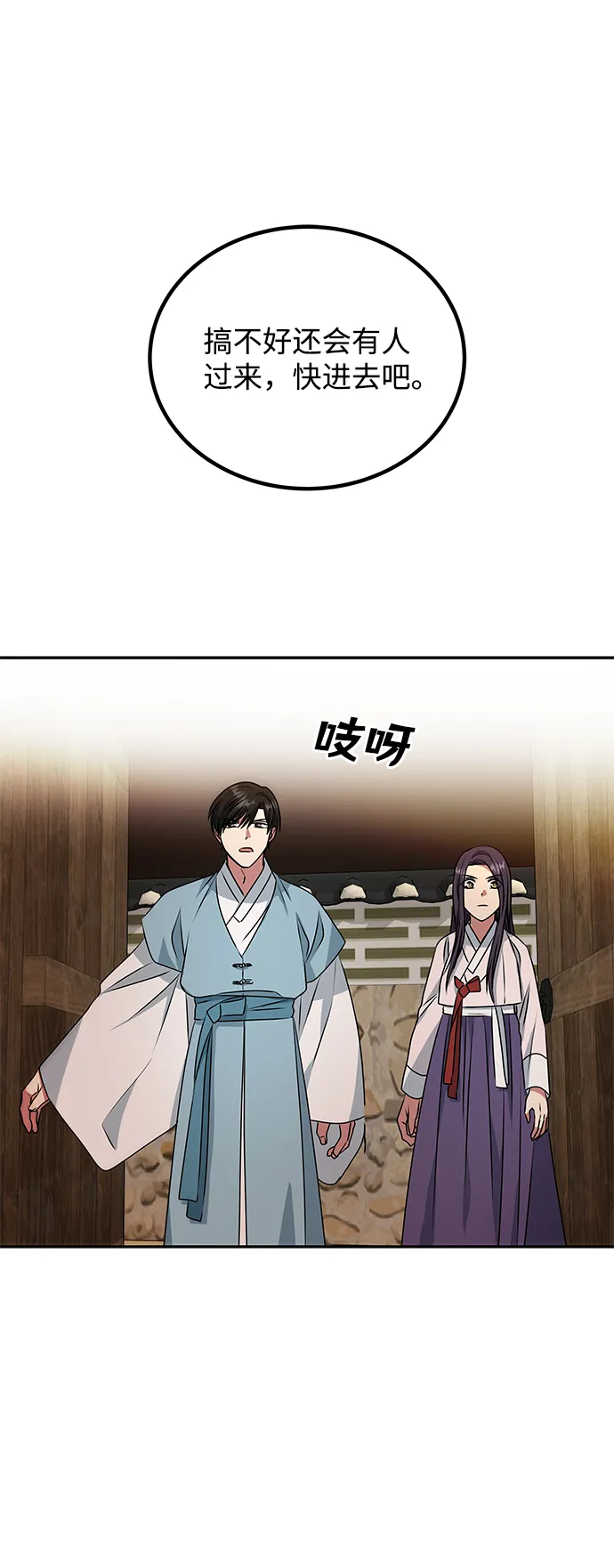 [第15话] 误会 第40页