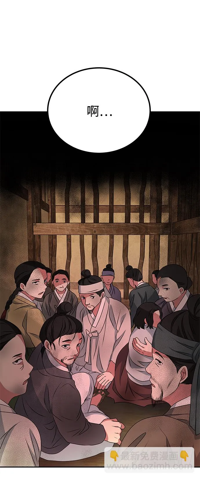 [第15话] 误会 第41页