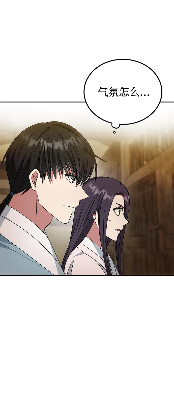 [第15话] 误会 第42页