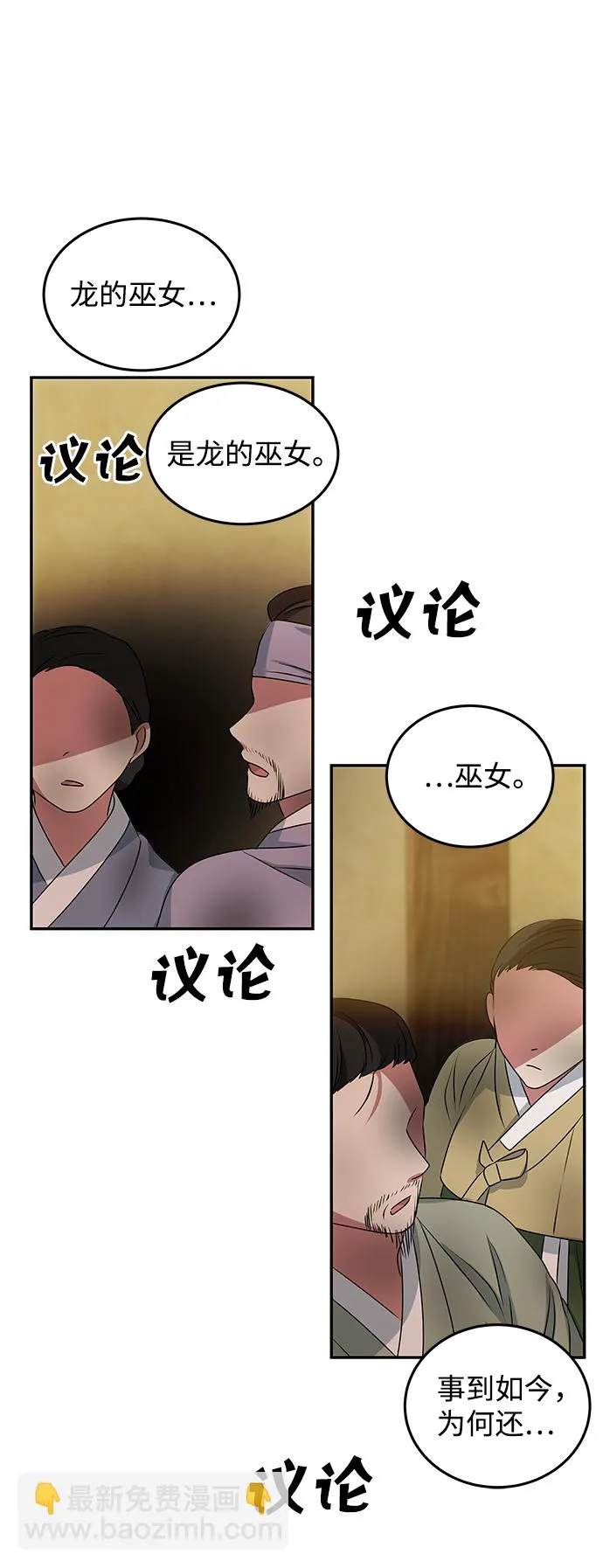 [第15话] 误会 第43页