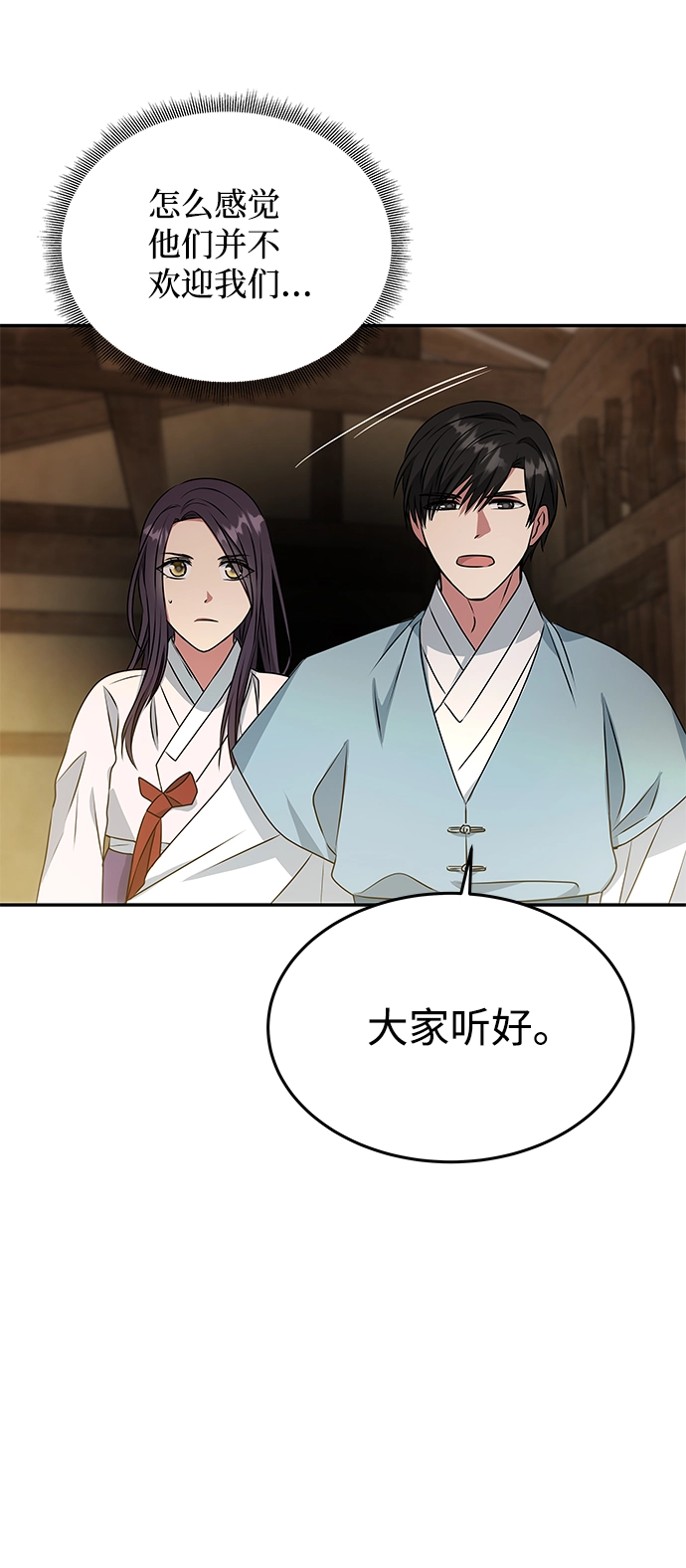 [第15话] 误会 第44页