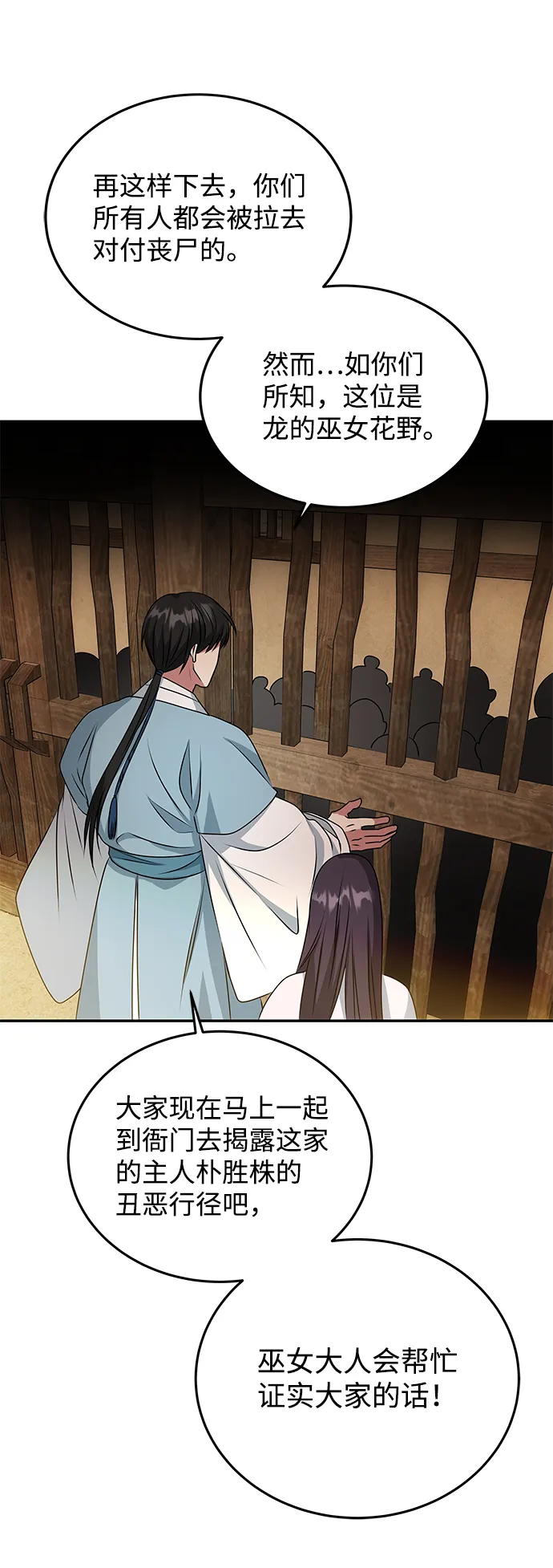 [第15话] 误会 第45页