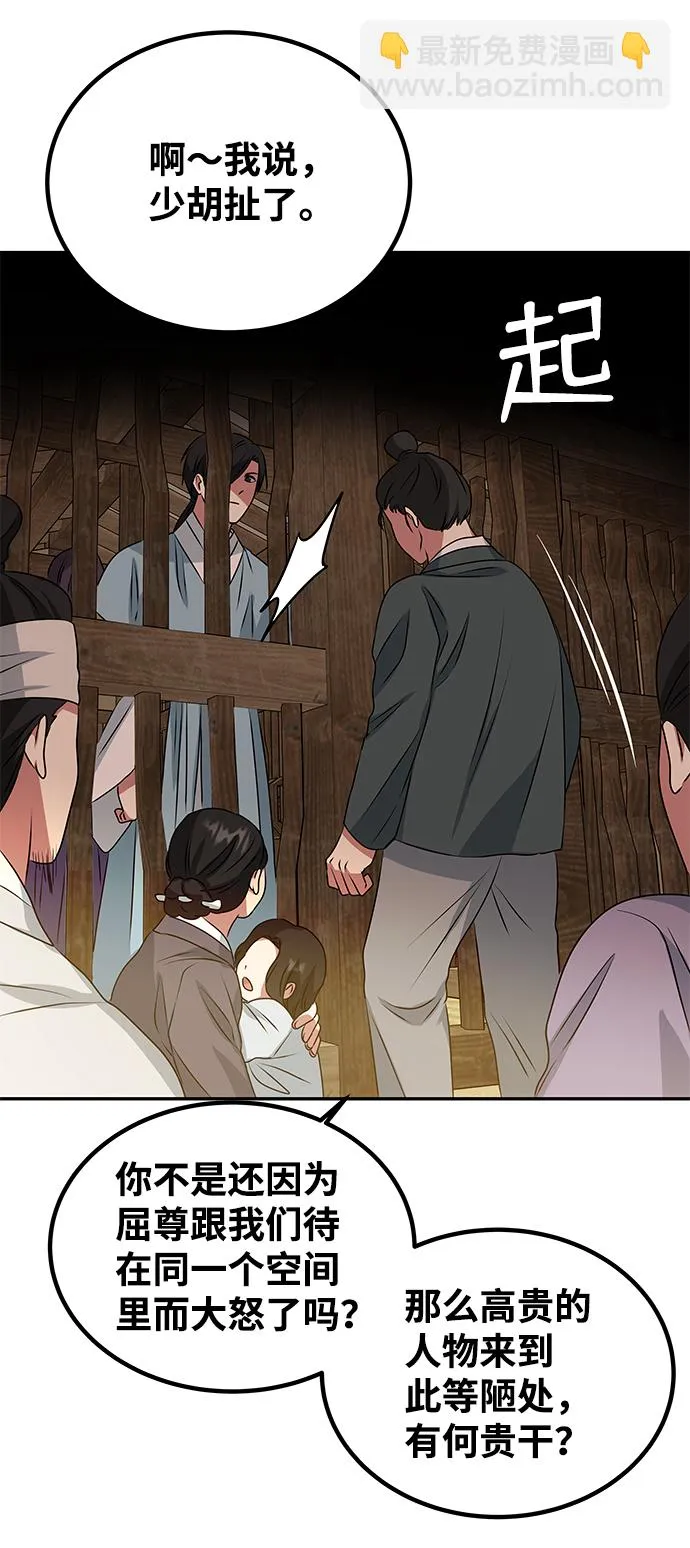 [第15话] 误会 第49页