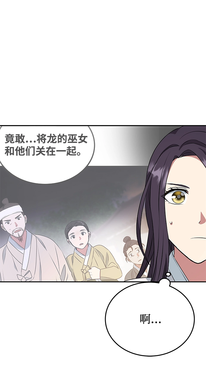 [第15话] 误会 第50页