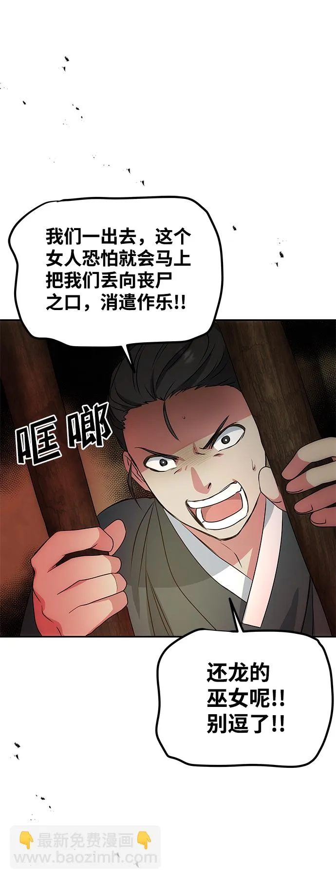 [第15话] 误会 第51页