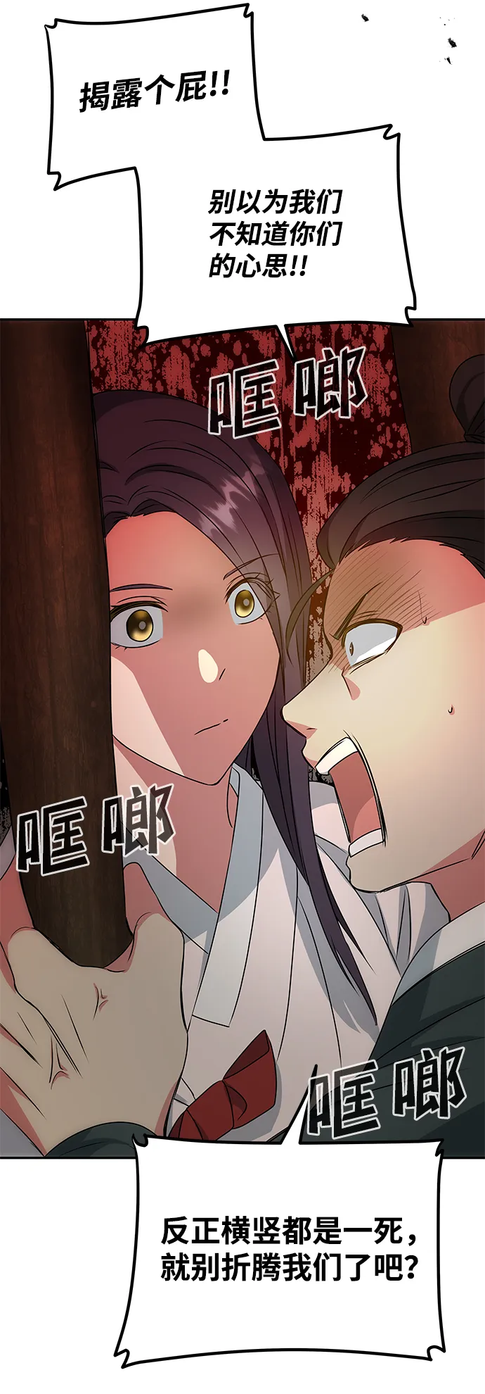 [第15话] 误会 第52页