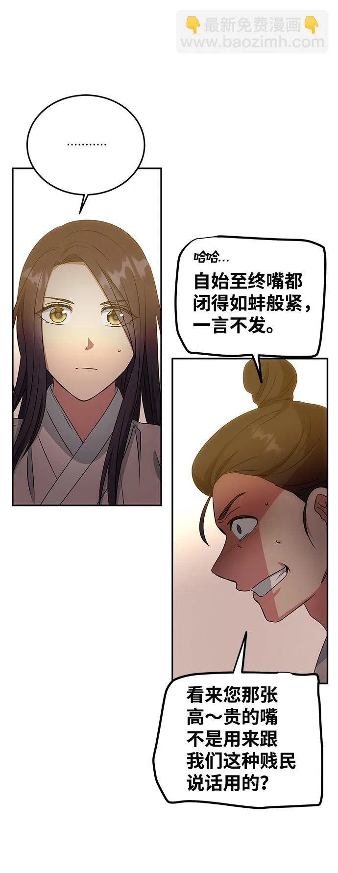 [第15话] 误会 第55页
