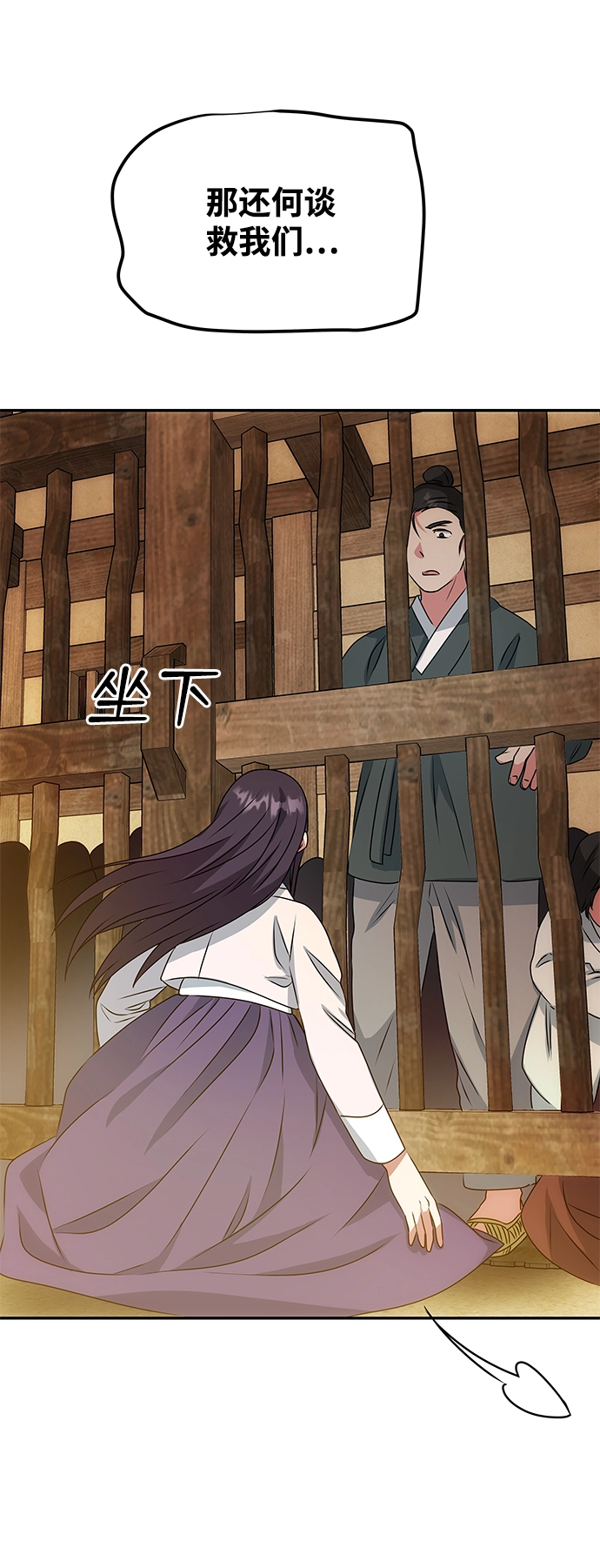 [第15话] 误会 第56页